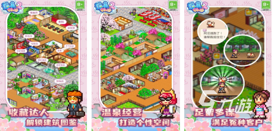 2025年免費開羅手游推薦與溫泉設備技術研發新趨勢